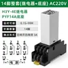 Relé de Tiempo Digital Pequeño de 220V H3Y-2-E Tiempo Ajustable Controlador de Encendido de 24V H3Y-4