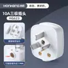 Enchufe fijo de dos polos de alta potencia Honghang enchufe doméstico giratorio de dos pines 10A16A enchufe de alimentación de tres polos