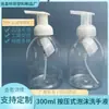 Spot Wholesale Botella de 500ml de Desinfectante de Manos en Espuma Botella Transparente de Gel Desinfectante para Manos Botella de Desinfectante de Manos con Dispensador