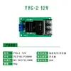 Módulo de Controle de Relé Jog de Alta Potência Interruptor de Controle Isolamento por Optoacoplador Gatilho de Borda de Nível Alto/Baixo 5V 12V 24V 220V