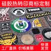 Etiquetas de Impresión por Transferencia de Calor de Silicona, Etiquetas de Placa Gruesa 3D Personalizadas, Marcas Registradas Personalizadas, Personalización de Marcas de Tendencia de Silicona