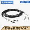 Latiguillo de fibra de campo para exteriores de larga distancia Armado Lc-Sc-Fc Monomodo Doble núcleo 7.0 Cable óptico de comunicación para estación base Cable de cola