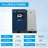 Compressor de ar tipo parafuso 15kw37kw compressão de dois estágios economia de energia ímã permanente frequência variável compressor de ar de parafuso grau industrial