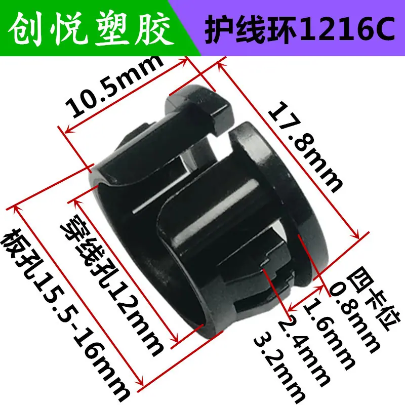 护线环1216C