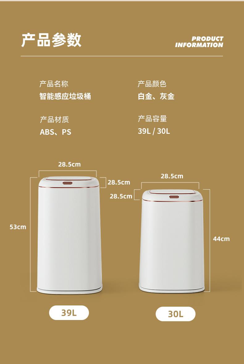 智能垃圾桶-790-2_27.jpg