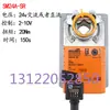 Actuador Eléctrico para Compuerta BELIMO LM/NM/SM/GM24A/-S/24A/-SR/230A