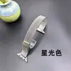 Adecuado para Correa de Apple Watch Applewatch Acero Inoxidable Milanesa Magnética Cintura Pequeña Correa de iWatch para Mujer