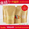Saco de papel kraft fosco janela auto-selante saco de comida saco de chá saco vermelho tâmara melão saco de embalagem de sementes conjunto completo de amostras