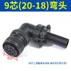 Plugue de Aviação para Servo Motor Fanuc 4 Pinos 18-10s Plugue de Linha de Alimentação com Freio 22-22