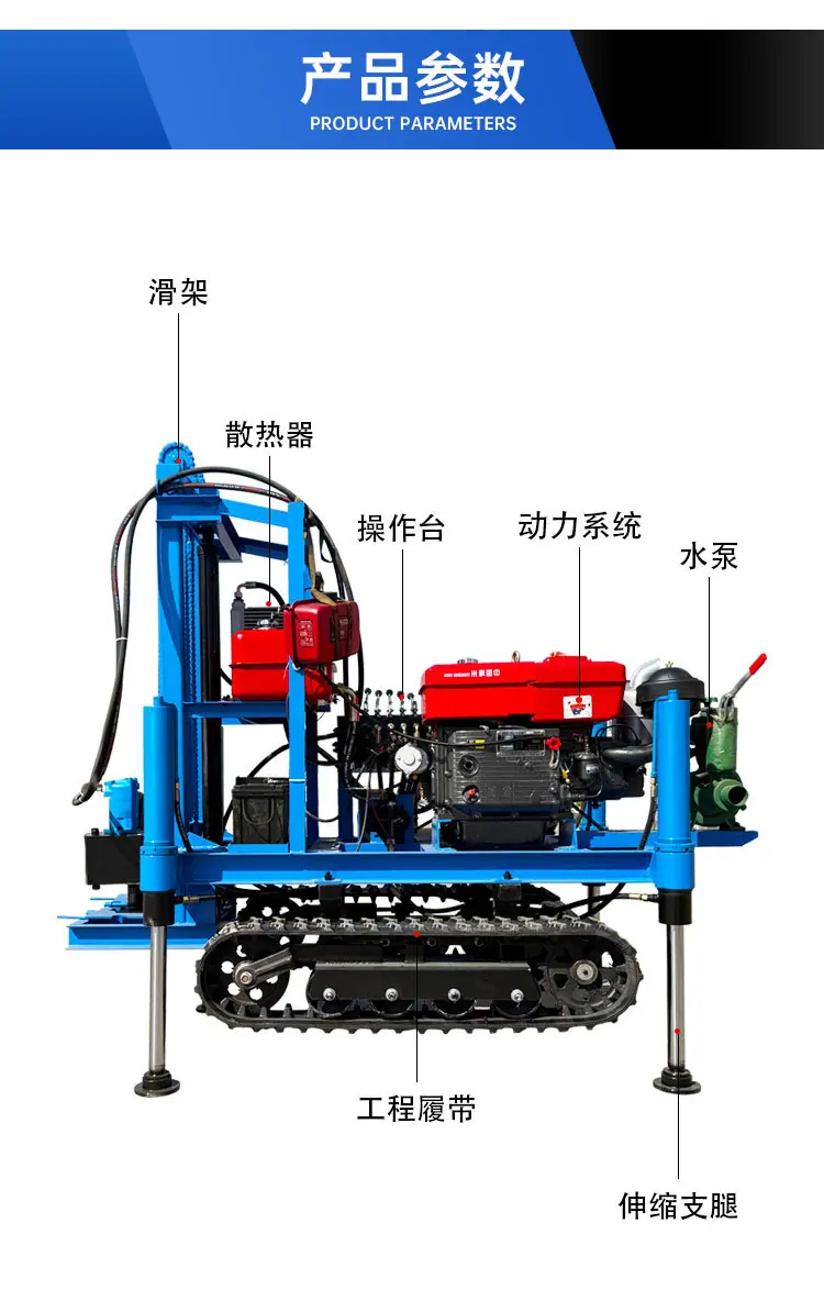 履带22马力打井机_04.jpg