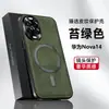 Funda para Teléfono Móvil Adecuada para Huawei Nova14Pro con Lente de Metal, Atracción Magnética Nova15, Textura de Cuero Magnético, Funda Protectora Anticaídas