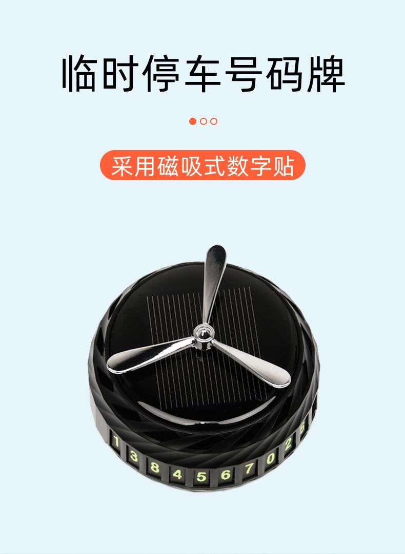 车载太阳能香薰详情页_07.jpg