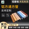 Reja de División de Perfil Tubo Cuadrado de Aluminio Pintado Techo Muro Cortina de Techo Tubo Cuadrado de Aluminio Cabezal de Puerta Tubo Cuadrado de Aleación de Aluminio con Veta de Madera