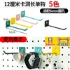 Ganchos en L Universales de 6 mm con Distancia de 16 Agujeros para Accesorios de Tablero Perforado, Cajas de Almacenamiento, Estantes Metálicos, Cajas Cuadradas y Soportes para Teléfono