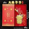 Novo chaveiro de ovelha dourada imitação Shuibei, pingente de ovelha do zodíaco em desenho animado, perfeito como presente, acessório de corrente para celular, atacado