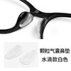 Óculos Almofada de nariz Atacado Silicone Almofada de nariz Airbag Super Soft Air Mat Folha anti-recuo para acessórios para os olhos Patch antiderrapante