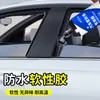Mais VendidoAdesivo Especial para Tiras de Vedação de Carro, Tiras de Vedação de Teto Solar e Portas, Reparo de Anéis de Vedação Danificados