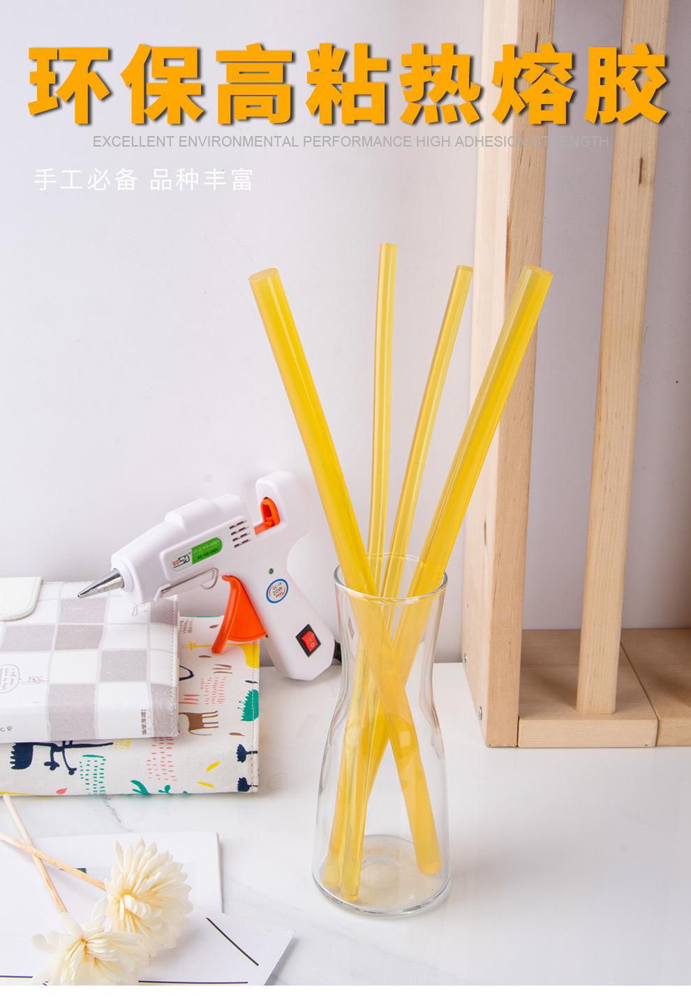 黄色热熔胶_02.jpg