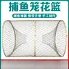 Gaiola de Peixe Automática, Cesta de Bambu, Gaiola Redonda de Bambu, Cesta de Pesca Dobrável de Bambu, Gaiola de Peixe, Gaiola de Tartaruga