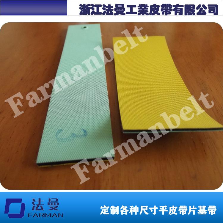 浅绿黄平皮带5