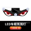 Luz LED Ojo de Diablo Expresiva Transfronteriza Luz Ojo de Coche con Energía Solar Parpadeante Dinámica Luz Decorativa para Ventana Trasera