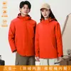 Chaqueta 3 en 1 para Hombre para Exteriores Impresión Personalizada y Bordado de Logo Cortavientos Impermeable Procesamiento Desmontable Empresa Compra Grupal para Exteriores