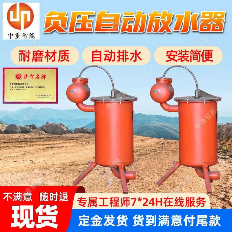 负压自动放水器(4).jpg