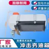 Accesorios para Compactadora de Gasolina Vertical Tanque de Aceite Compactadora Eléctrica Pequeña 220V Compactadora de Suelo Compactadora de Impacto Plano Tanque de Aceite