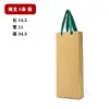 En stock Bolso de Mano Mediano Doble Bolsa de Regalo de Papel Bolsa de Papel Kraft Navideña Bolsa de Papel de Mano para Cigarrillos Registro Personalizado