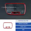Adequado para Modificação de Interior de Carro Honda Accord 08-13 Adesivo Decorativo para Luz de Leitura Traseira em Fibra de Carbono