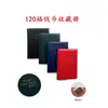 Álbum de Protección para Colección de Monedas de 120 Ranuras en Stock para Monedas de Plata, Monedas de Cobre, Monedas Conmemorativas, Álbum Vacío para Monedas Antiguas del Mundo