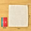 Bolsa Filtro de Gasa de Algodón Puro con Cordón, Bolsa para Sopa, Bolsa para Hierbas Medicinales, Bolsa para Condimentos, Bolsa Separadora de Residuos, Bolsa de Té