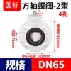 Válvula Borboleta Rongsheng PVDF com Eixo Quadrado, Válvula Borboleta de Alta Plataforma Eletropneumática com Haste Quadrada, Válvula Sem Cabeça Tipo Braçadeira para Tubo de Água Sem Suporte
