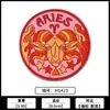 Procesamiento Personalizado de Parches de Bordado de Computadora de Dibujos Animados de los Doce Signos del Zodiaco, Accesorios para Ropa, Parches Decorativos, Parches DIY Termoadhesivos