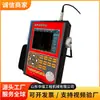 Detector de Defectos Ultrasónico Ndt670 Detector de Defectos Ultrasónico Ndt670 en Stock del Fabricante Cotización de Ventas