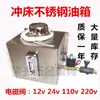 Prensa Excêntrica Automática Lubrificação Tanque de Óleo de Aço Inoxidável Tanque de Óleo de Ferro com Válvula Solenoide Máquina de Lubrificação Dupla Face Lubrificador de Gotejamento Fabricante