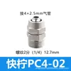 Conector Rápido de Aire para Tubería de Aire de Cobre con Rosca Recta de Giro Rápido Neumático Pc/Pl4/6/8/10/12-M5/01/02/03/4