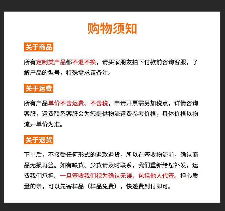 购买须知