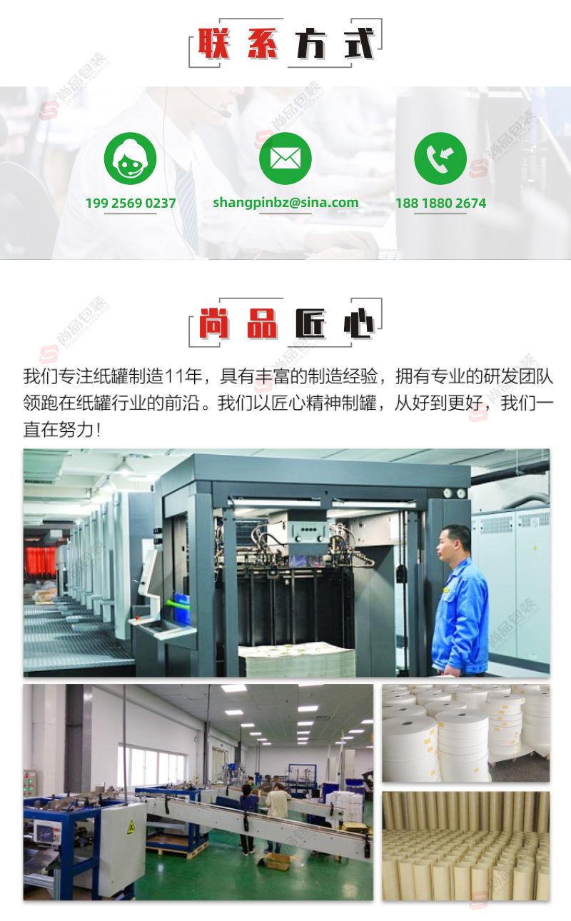详情页3_10.jpg