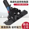 Máquina para Chaflanar Azulejos Amoladora Angular Herramienta para Biselado a 45 Grados Máquina para Chaflanar Máquina para Recorte Angular Herramienta de Corte Multifuncional