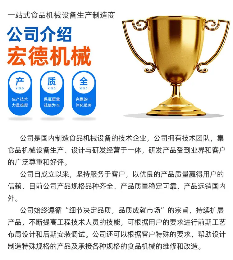 微冻牛肉切丁机