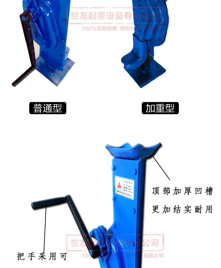 手摇跨顶6