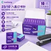 Grampos Bachang 23/10 de alta resistência 1000 peças/caixa, grampos espessados para encadernação de documentos de escritório, atacado de papelaria