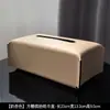 Ins Estilo Lujo Accesible Clásico Cuero Caja de Pañuelos Hogar Sala de Estar Mesa de Café Escritorio de Gama Alta Decoración Caja de Pañuelos Hotel