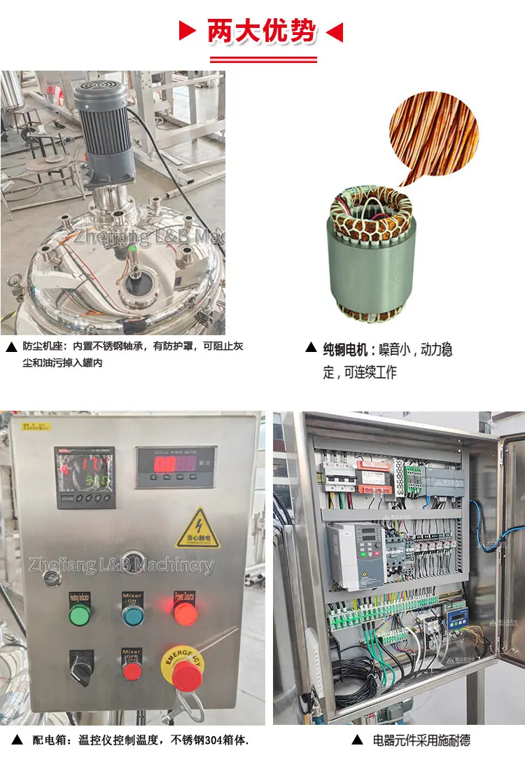 不锈钢电加热搅拌罐_06.jpg