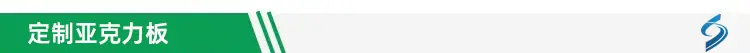 亚克力板定制