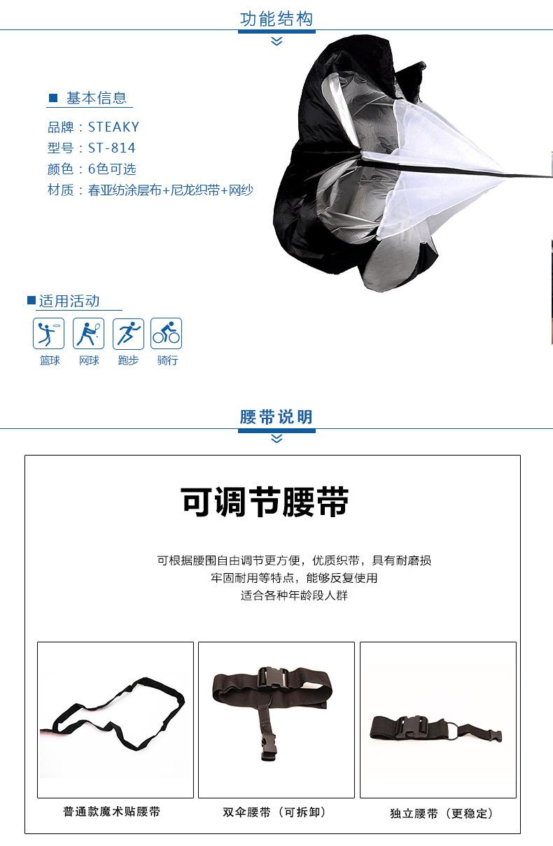 阻力伞体能训练器材田径运动阻力伞篮球训练器材