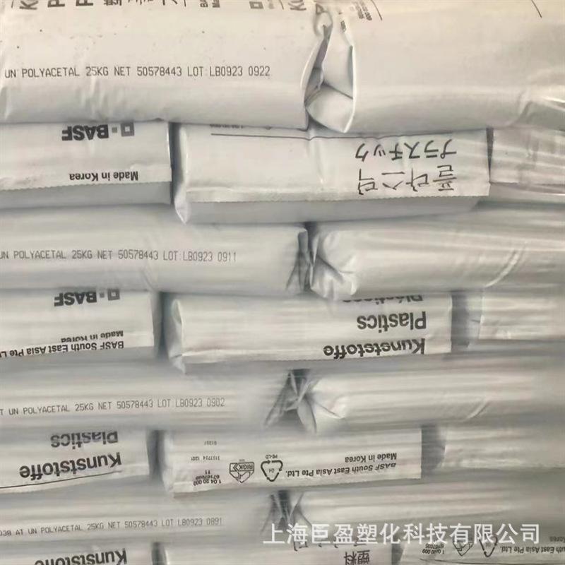 巴斯夫聚甲醛原料