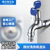 Grifo con Cerradura de 1/2 Pulgada 3/4 Pulgada para Lavadora de Acero Inoxidable Grifo para Jardín Exterior Antirrobo Antihielo con Llave