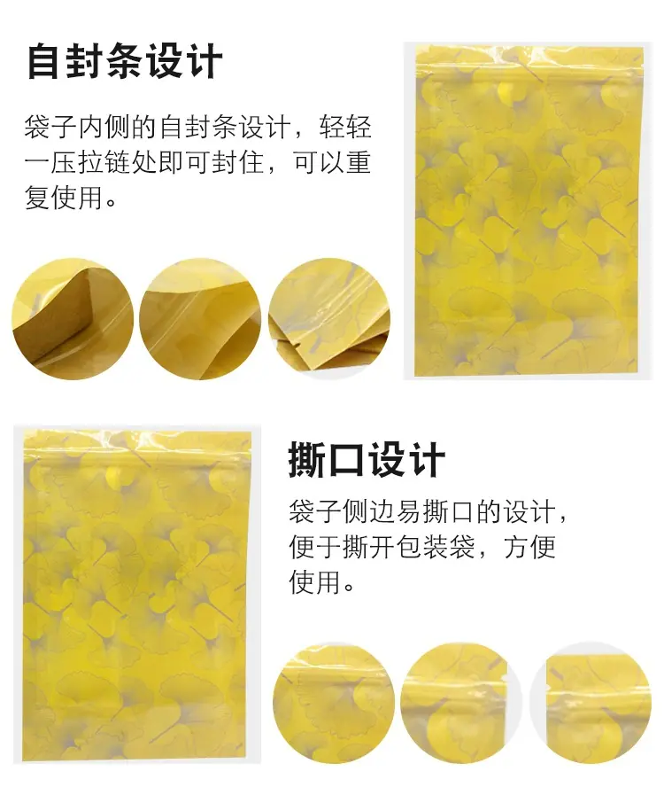 炖汤料包塑料袋 (6)